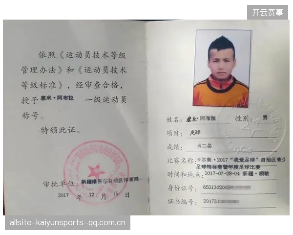 萨普里萨将与教育系统联合提高青训覆盖面与质量
